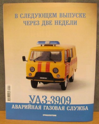 UAZ3909.jpg